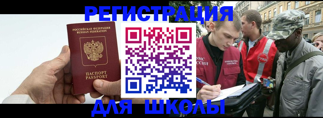 временная регистрация законно в Марий Эл