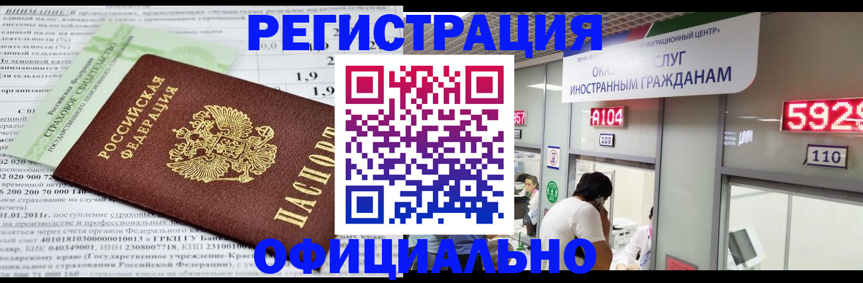 временная регистрация поиск в Марий Эл