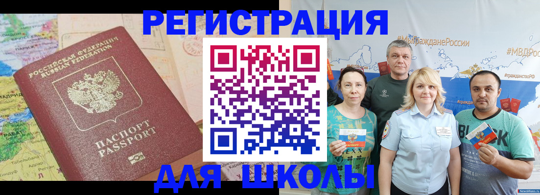 прописка для работы в Марий Эл